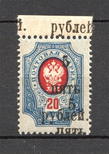 1920 South Russia Civil War ($100, Double Shifted Overprint + Overprint, MNH )