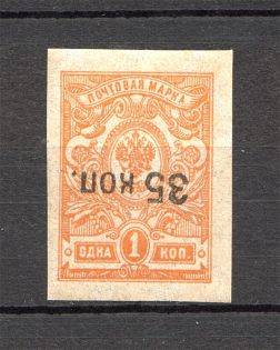 1919 Crimea Civil War (Full Set, Inverted Overprint)