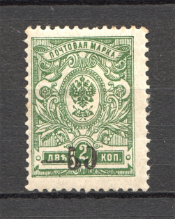 1918-20 Russia Kuban Civil War 50 Kop (Broken `0`, Print Error)