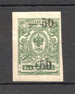 1918-20 Russia Kuban Civil War (CV $50, Double Overprint + Broken `50`)