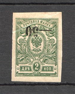1918-20 Russia Kuban Civil War (CV $40, Inverted Overprint)