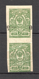 1918-20 Russia Kuban Pair (Missed Overprint + Shifted Overprint, Print Error)