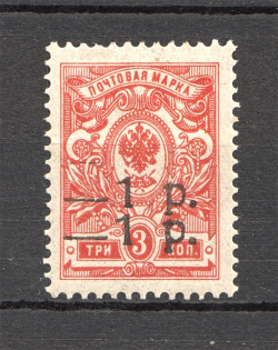 1918-20 Russia Kuban Civil War 1 Rub (Double Overprint, Print Error)