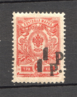 1918-20 Russia Kuban Civil War 1 Rub (CV $30, Double Shifted Overprint)