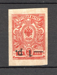 1918-20 Russia Kuban Civil War 1 Rub (CV $30, Inverted Overprint)