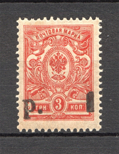 1918-20 Russia Kuban Civil War 1 Rub (Shifted Overprint)