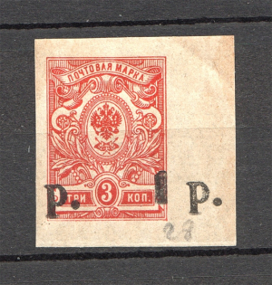 1918-20 Russia Kuban Civil War 1 Rub (Shifted Overprint)