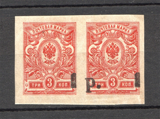 1918-20 Russia Kuban Civil War Pair 1 Rub (Shifted Overprint, MNH)