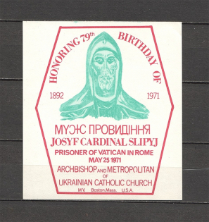 1971 Josyf Slipyj Archbishop and Metropolitan of Catholic Church (MNH)