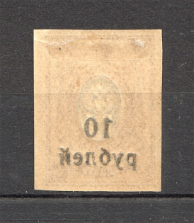 1918-20 Russia Kuban Civil War 10 Rub (Offset Overprint)