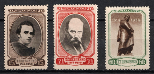 1939 Shevchenko, Soviet Union USSR (Full Set)