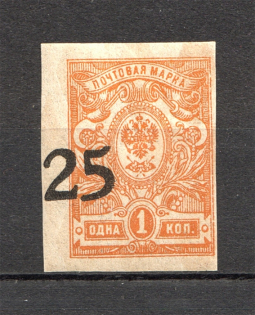 1918 South Russia, Rostov-on-Don Civil War 25 Kop (Shifted Overprint)