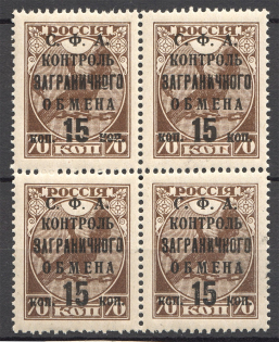 1932-33 USSR Trading Tax Stamp Block of Four (Broken `15 kop`, MNH)