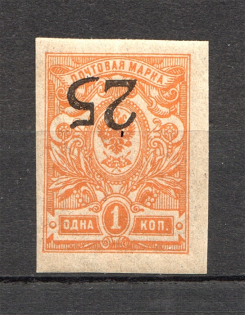 1918 South Russia, Rostov-on-Don Civil War 25 Kop (CV $40, Inverted Overprint)