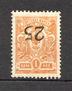 1918 South Russia, Rostov-on-Don Civil War 25 Kop (CV $30, Inverted Overprint)