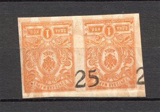 1918 South Russia, Rostov-on-Don Civil War Pair 25 Kop (Shifted Overprint)