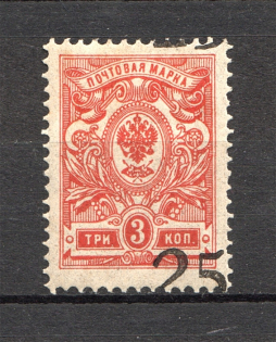 1918 South Russia, Rostov-on-Don Civil War 25 Kop (Shifted Overprint)