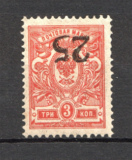 1918 South Russia, Rostov-on-Don Civil War 25 Kop (CV $30, Inverted Overprint)
