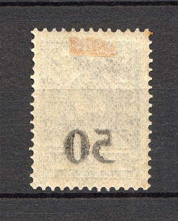 1918 South Russia, Rostov-on-Don Civil War 50 Kop (Offset Overprint)
