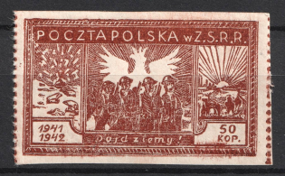 1942 Polish Army in USSR (Mi. 1, Full Set, Signed, CV $330, MNH)