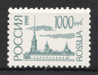 1995 Russia, Russian Federation (Chalky Paper, Full Set, CV $30, MNH)