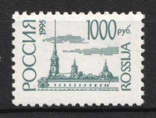 1995 Russia, Russian Federation (Ordinary Paper, Full Set, CV $40, MNH)