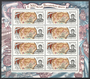 1994 Russia, Russian Federation, Miniature Sheet (MNH)