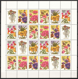 1996 Russia, Russian Federation, Miniature Sheet (MNH)