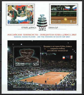 2003 Russia, Russian Federation, Сommemorative Sheet (Only 30 Issued, CV $60, MNH)