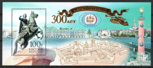 2003 Russia, Russian Federation, Souvenir Sheet (with Certificate, MNH)