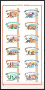 2009 Russia, Russian Federation, Miniature Sheet (MNH)