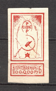 1922 Civil War Marco Fontano Issue Illegal Stamps (Imperforated)