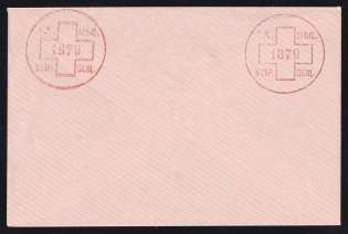 1879 Odessa, Board of the Society Local Commitee, Russian Red Cross Cover, 110,5x72,5 mm - Thin Pale Reddish Paper, with Two Emblems, with Watermark