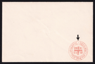 1880 Odessa, Board of the Local Committee of the Russian Red Cross Society, Russian Red Cross Cover 110x73mm - Thick Ordinary Paper, Emblem on Cut and Emblem below at Right Inverted