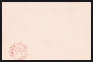 1881 Odessa, Board of the Local Committee of the Russian Red Cross Society, Russian Red Cross Cover 112x73mm - Ordinary Paper, Emblem on Cut and below at Left Cover