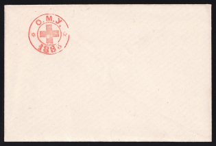 1883 Odessa, Board of the Local Committee, Russian Red Cross Cover 112-113x74,5mm - Thick Paper, with Watermark