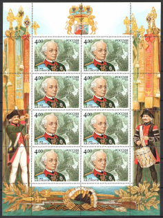 2005 Russia, Russian Federation, Miniature Sheet (MNH)