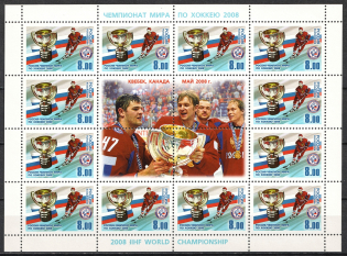 2008 Russia, Russian Federation, Full Sheet (MNH)