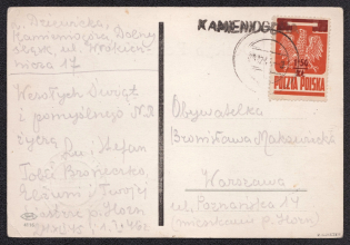 1946 Poland Postcard from Kamienna Góra to Warsaw, franked with Mi. 409