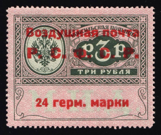 1922 RSFSR 24 Germ Mark Consular Fee Stamp, Airmail (Zv. C2, Type II, Signed, CV $230)