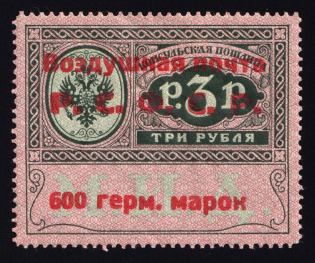 1922 RSFSR 600 Germ Mark Consular Fee Stamp, Airmail (Zv. C4, Type I, Signed, CV $380)