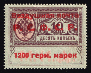 1922 RSFSR 1200 Germ Mark Consular Fee Stamp, Airmail (Zv. C5, Type I, Signed, CV $1,000)