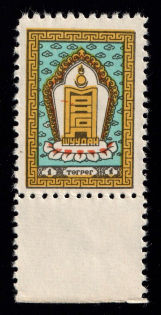 1959 1t, Mongolia (Sc. 178, Mi. 167, MNH)