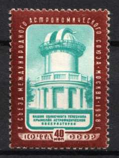 1958 40k Congress of the International Astronomical Union in Moscow, Soviet Union USSR (Perf 12.25, CV $40)