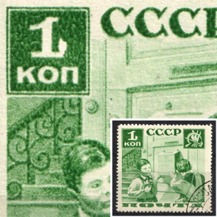 1936 1k Pioneers Help to the Post, Soviet Union USSR (Stroke to the Right of '1', Print Error, Canceled)