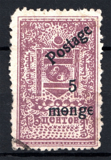 1932 Mongolia 5 Menge (Cancelled)