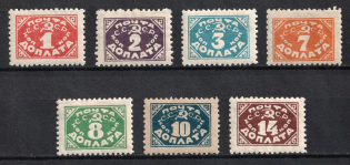 1925 Postage Due, Soviet Union USSR (Typography+Lithography)