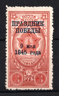 1945 Victory-Day, Soviet Union USSR (Full Set, MNH)