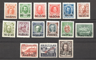 1913 Russia The Romanovs Levant Offices in Turkey (Full Set, Signed)