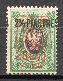 1921 Russia Wrangel Issue Offices in Turkey 2.5 Pia (Shifted Overprint)